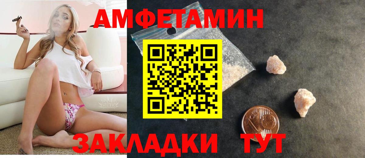 Amphetamine 98% Балашиха
