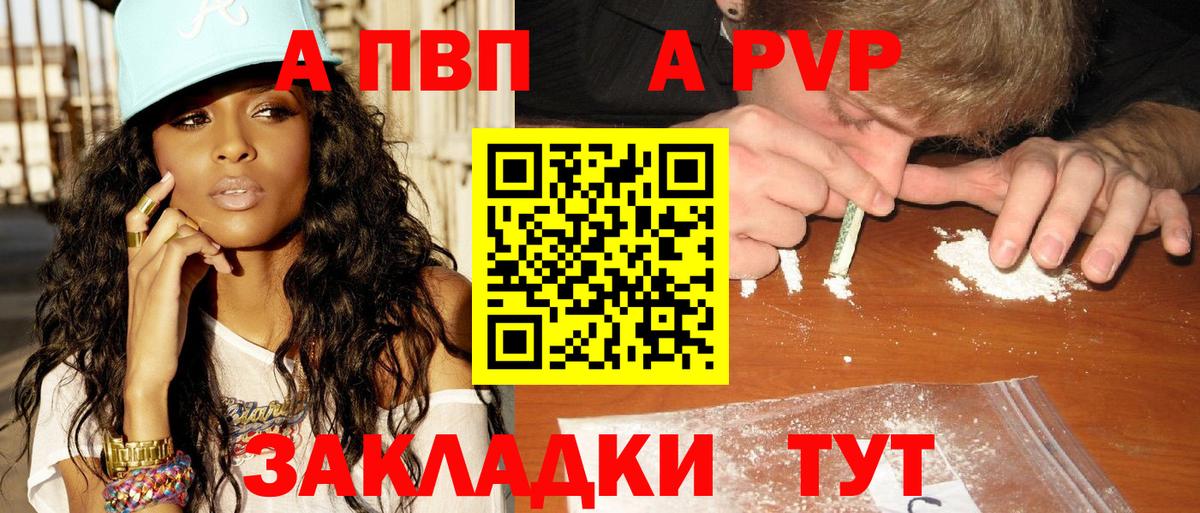 А ПВП  Alpha-PVP Crystall  Alfa_PVP Соль  APVP СК КРИС  Вход с VPN  Балашиха 