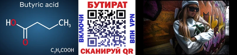 Бутират оксибутират  Балашиха 