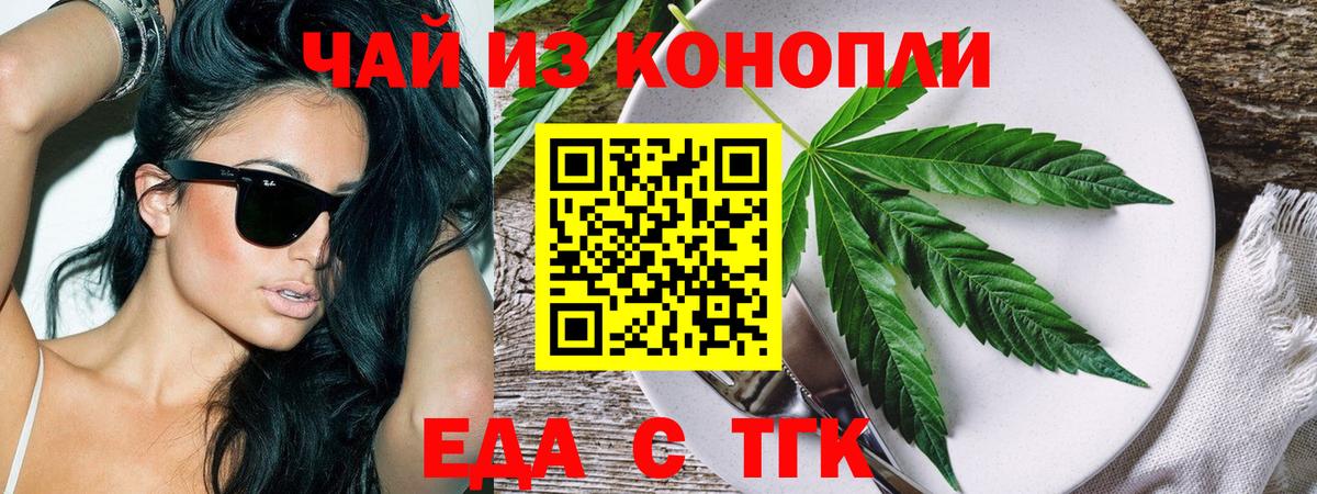Балашиха  Cannafood конопля  Вход с VPN 