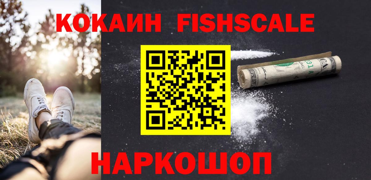 COCAIN Боливия Балашиха