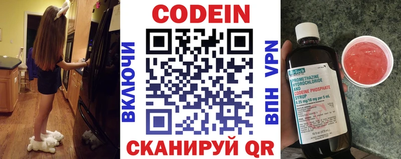 Кодеиновый сироп Lean Purple Drank  дарнет шоп  MEGA tor  Балашиха 