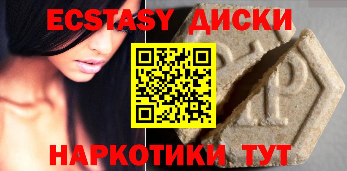 Ecstasy VHQ  ЭКСТАЗИ 280 MDMA  Вход с VPN  MEGA зеркало  Балашиха 