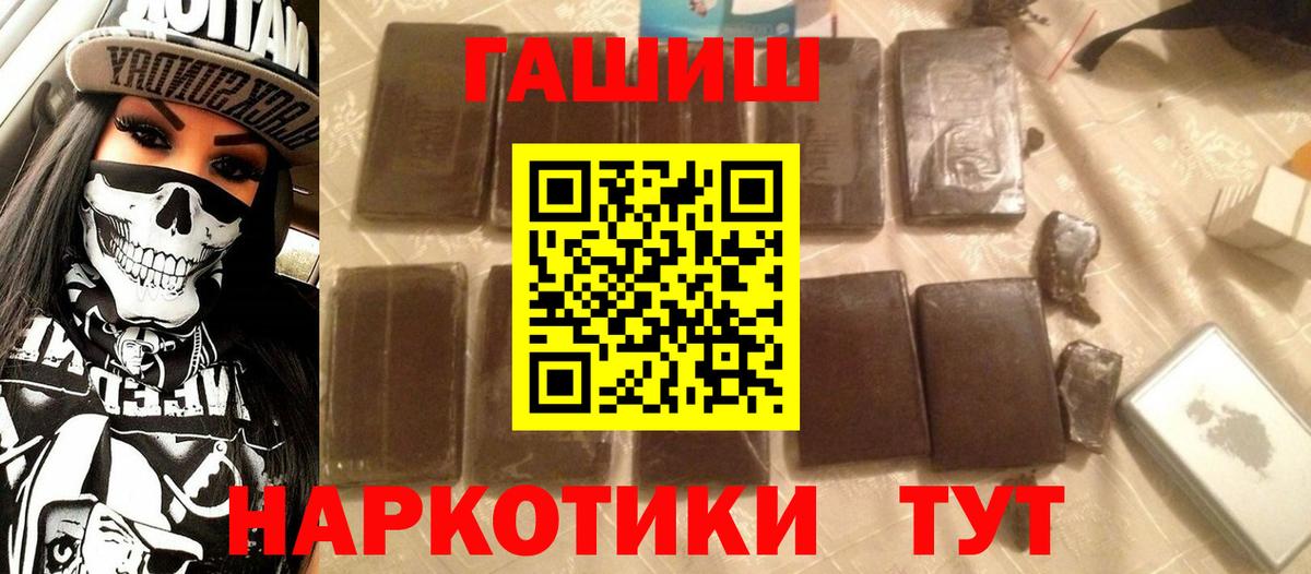 ГАШ VHQ  Гашиш индика сатива  Балашиха  Гашиш  Вход с VPN 