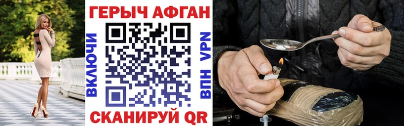 ГЕРОИН герыч наркотики Балашиха