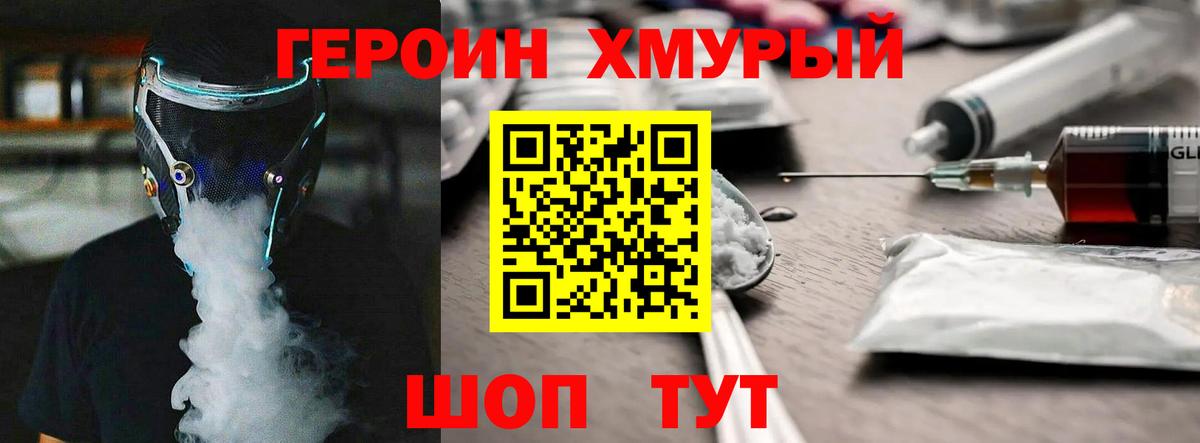 Балашиха  ГЕРОИН Афган  Вход с VPN 