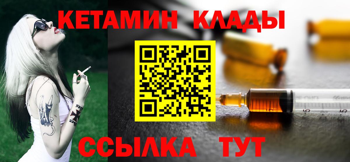 Балашиха  Кетамин VHQ  КЕТАМИН ketamine  Вход с VPN 
