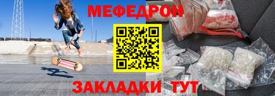 мефедрон мука Апрелевка