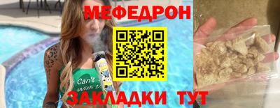 мефедрон мука Апрелевка