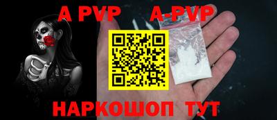 молекула духа Апшеронск