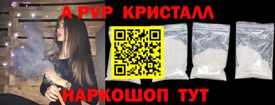 молекула духа Апшеронск