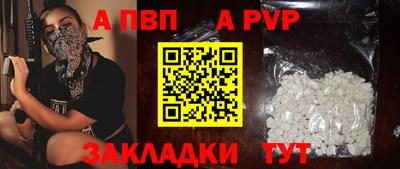 молекула духа Апшеронск
