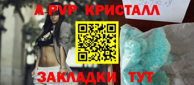 молекула духа Апшеронск