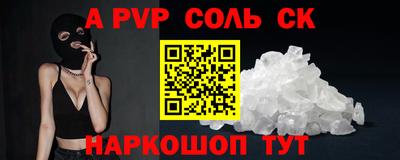 молекула духа Апшеронск