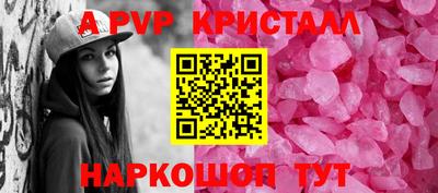 молекула духа Апшеронск