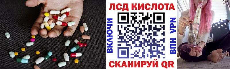 LSD-25 экстази кислота  Балашиха 