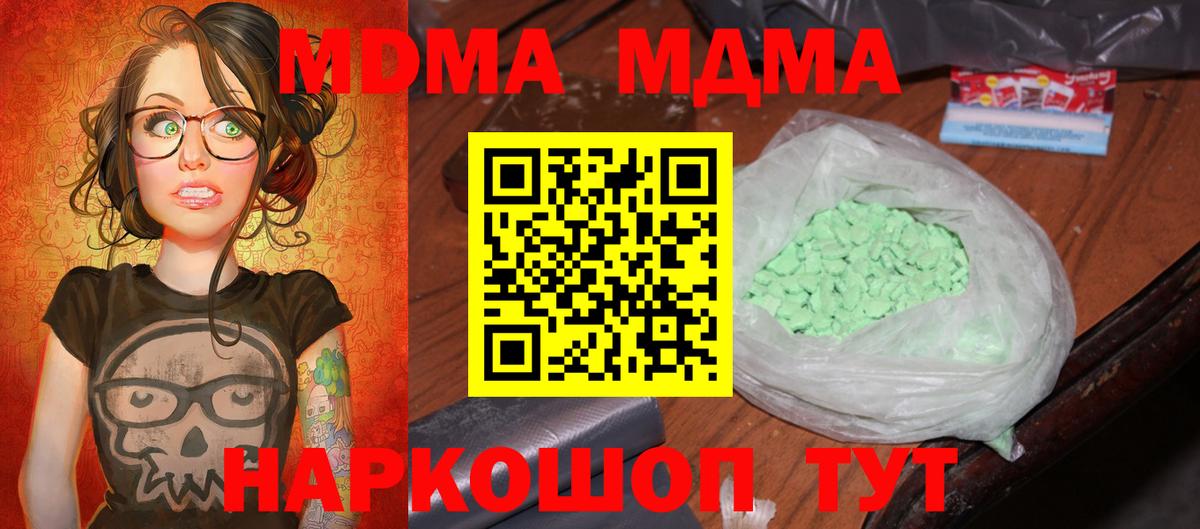 MDMA Molly  MDMA Molly  Вход с VPN  Балашиха 