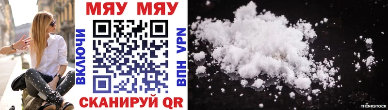 цены наркотик Балашиха МЯУ-МЯУ 4 MMC