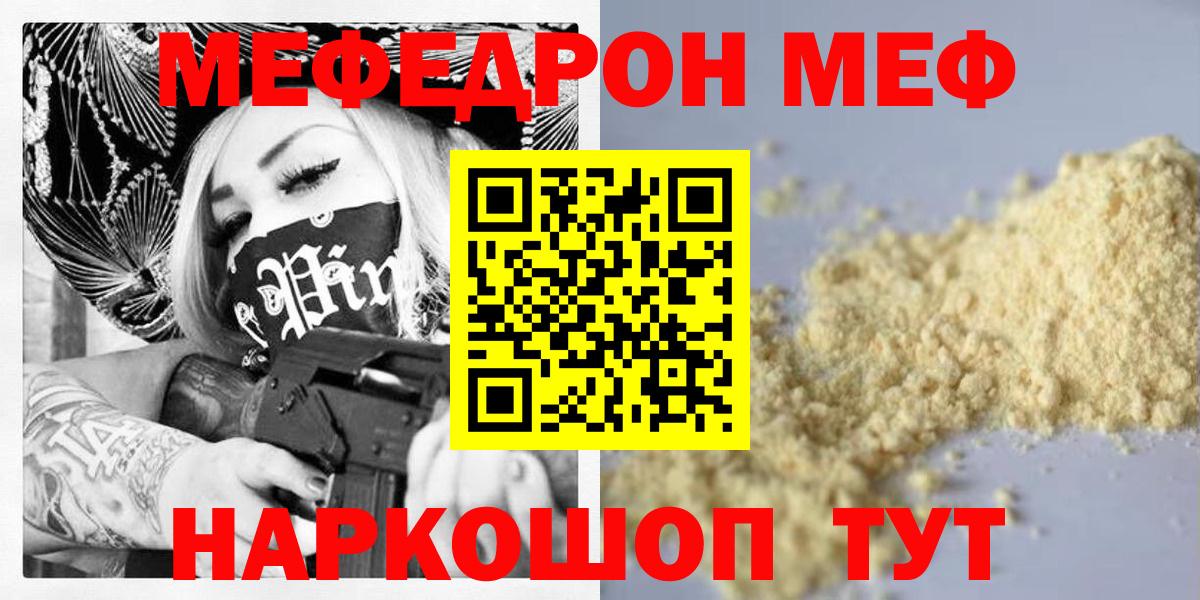 МЕФ  Балашиха