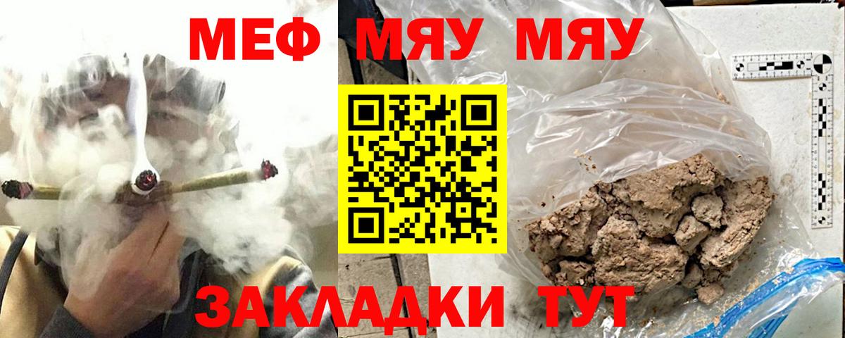 KRAKEN как зайти  МЕФ мука  МЕФ  Вход с VPN  МЕФ мяу мяу  Балашиха 
