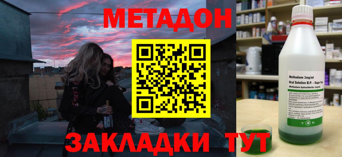 Балашиха  Метадон VHQ  Метадон мёд  Вход с VPN 