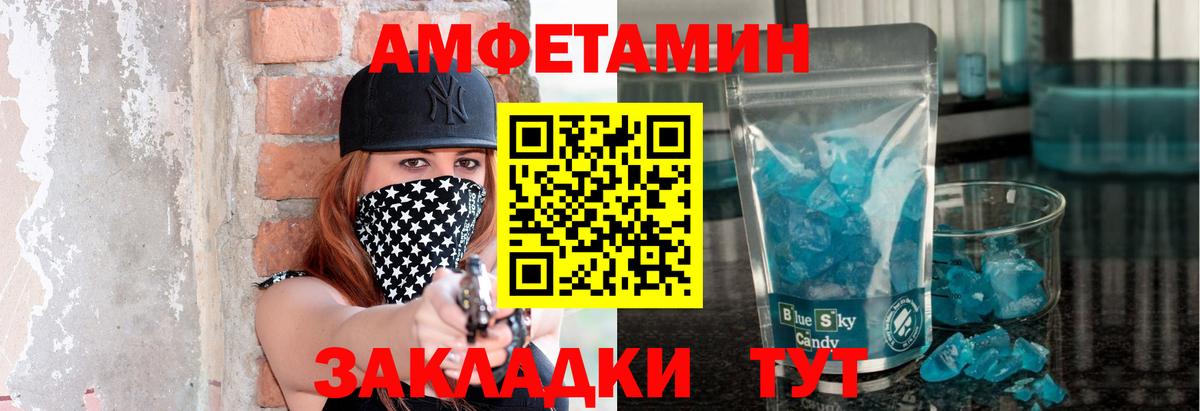 Метамфетамин мет Балашиха