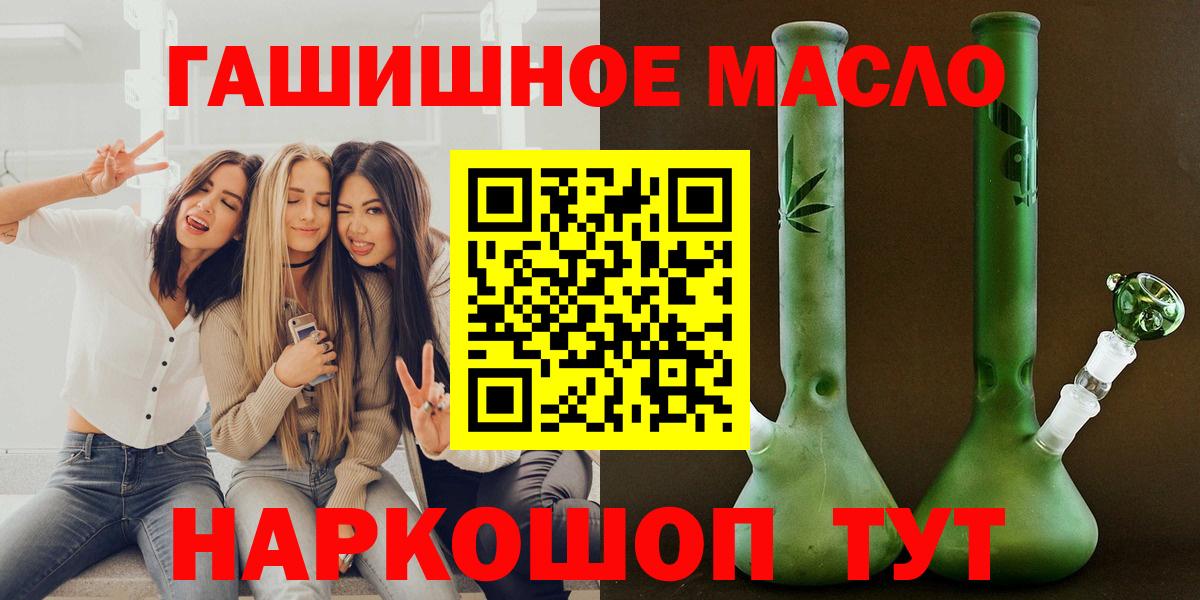ТГК жижа Балашиха