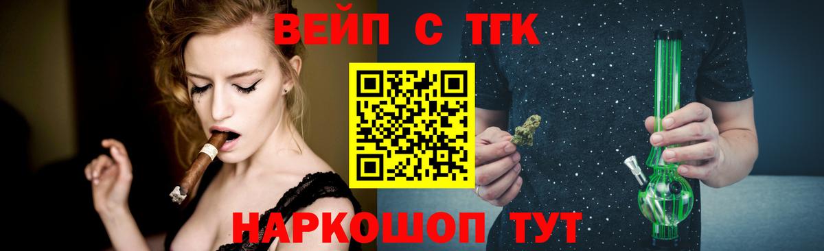 где купить наркотик  Дистиллят ТГК THC oil  Вход с VPN  Балашиха  ТГК концентрат 